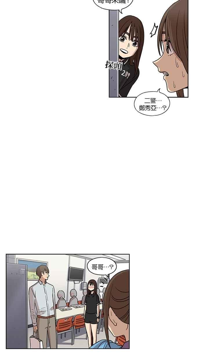 第66话-妹力大头兵-Surry（第19张）