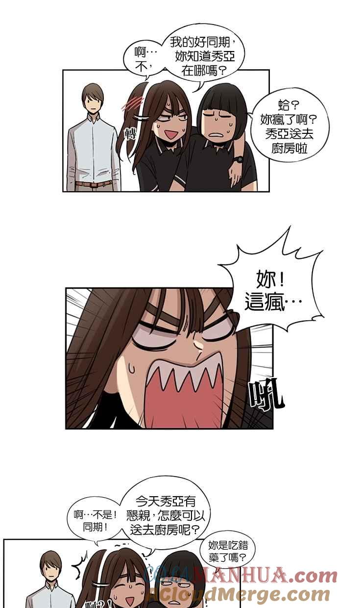 第66话-妹力大头兵-Surry（第16张）