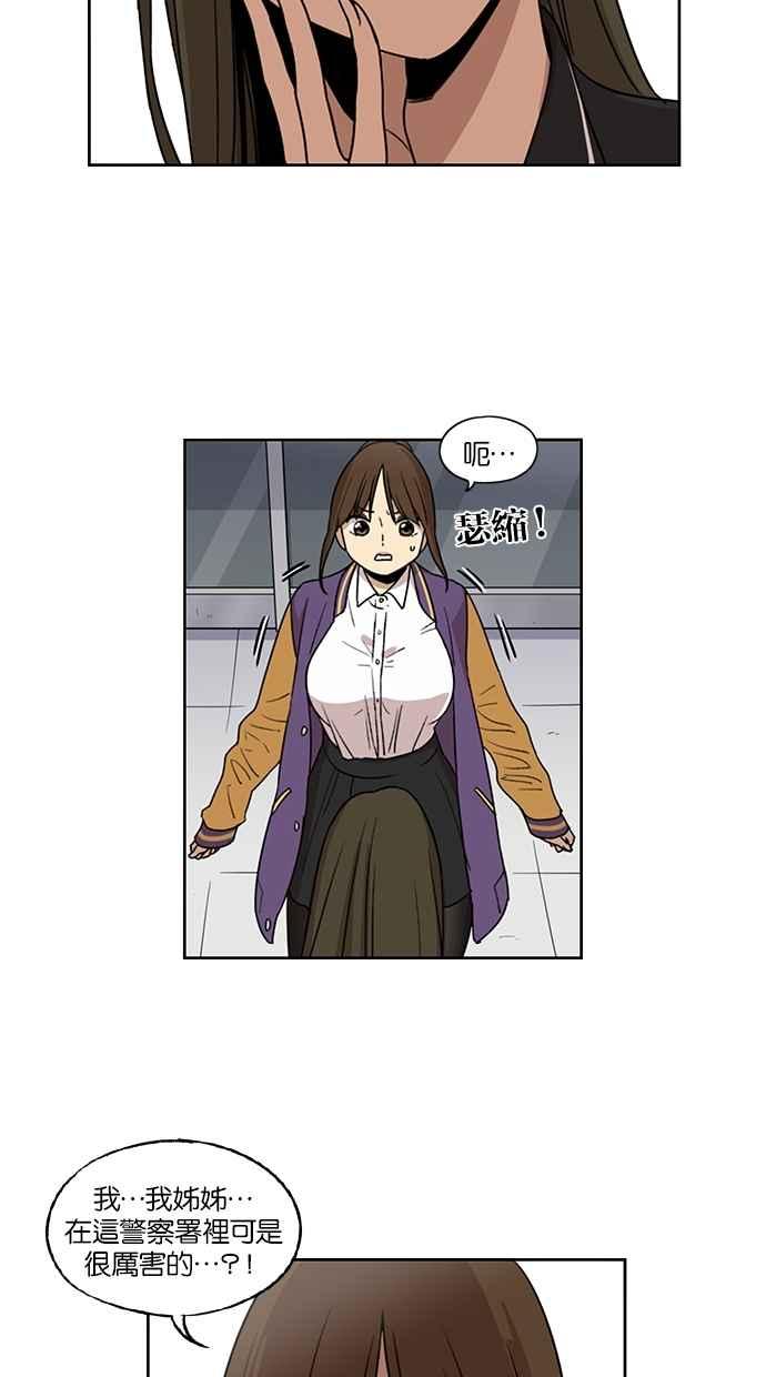 第66话-妹力大头兵-Surry（第3张）