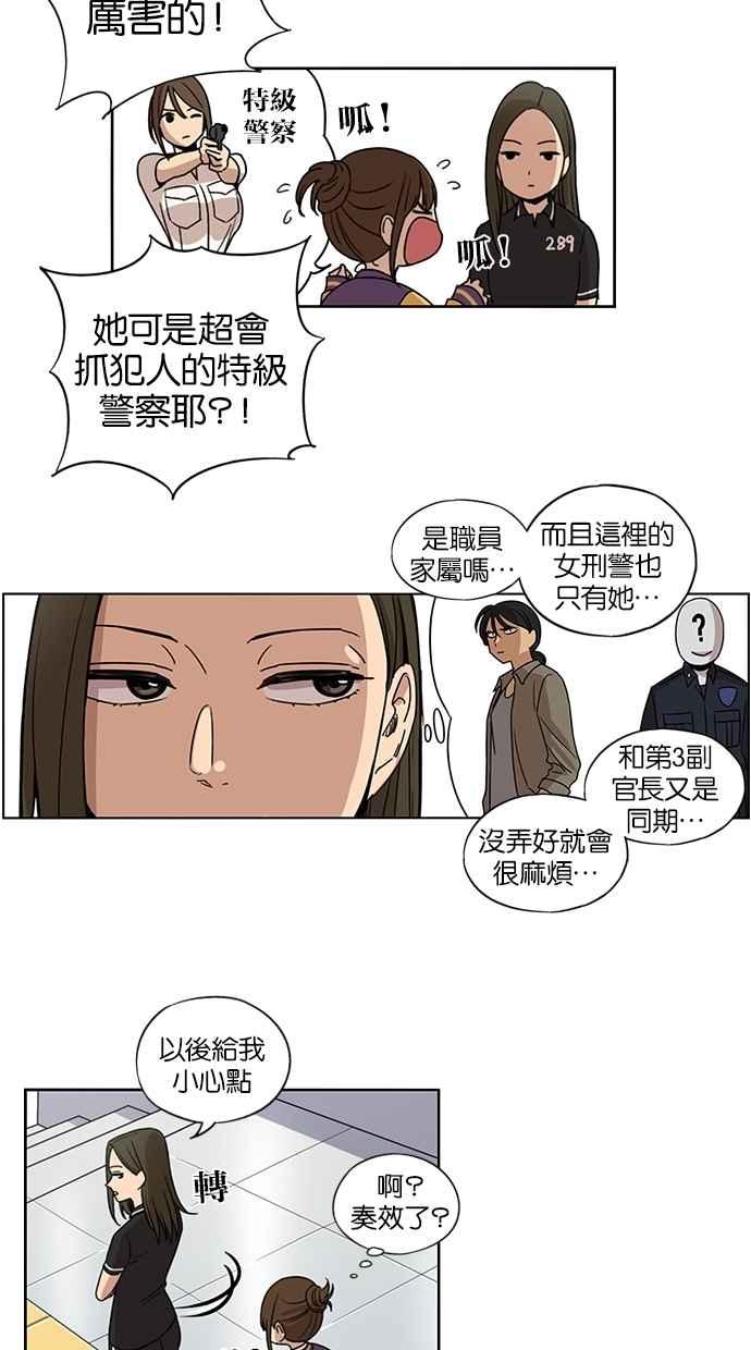 第66话-妹力大头兵-Surry（第5张）