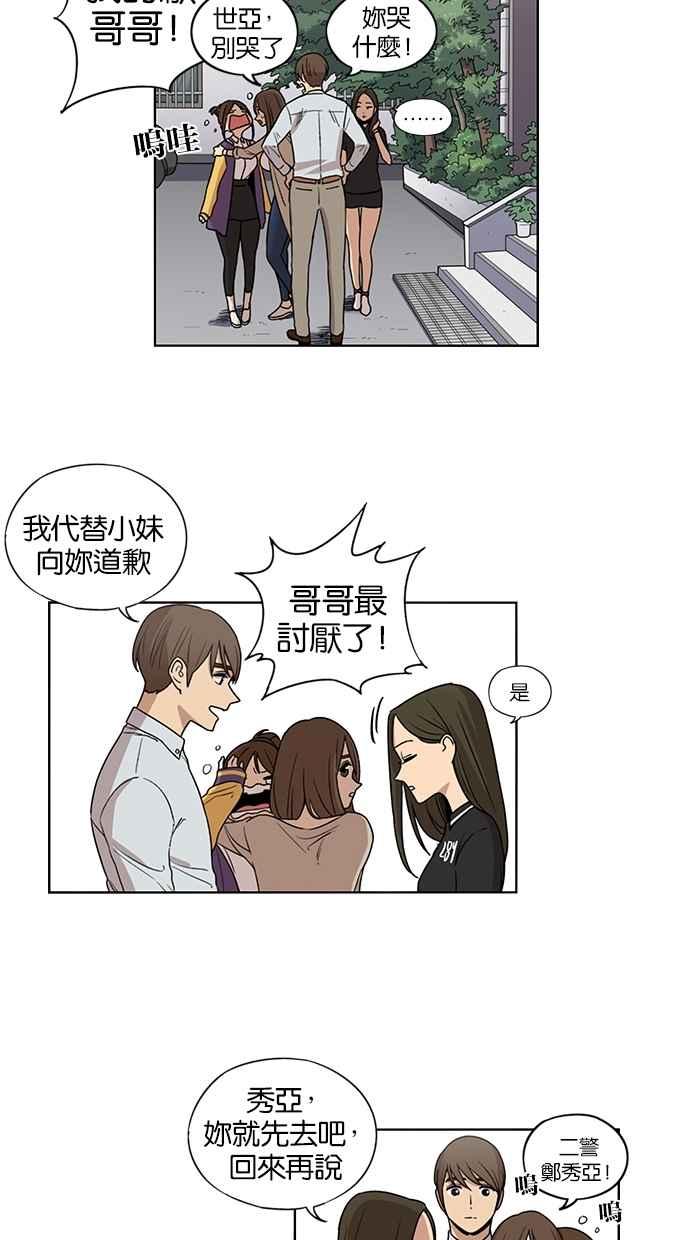 第67话-妹力大头兵-Surry（第11张）