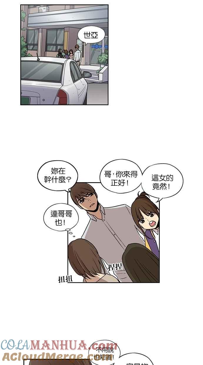 第67话-妹力大头兵-Surry（第6张）