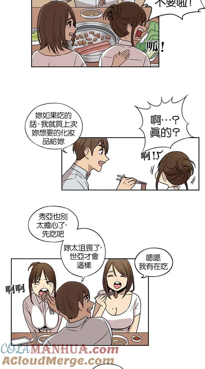 第67话-妹力大头兵-Surry（第16张）