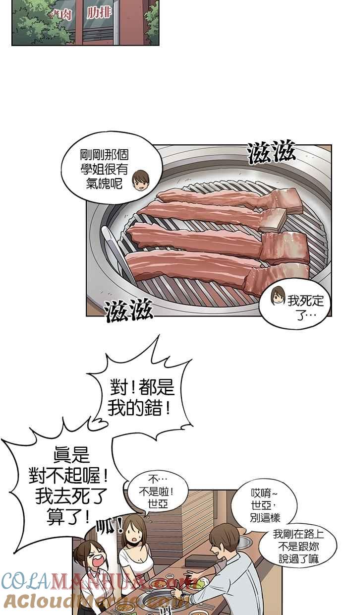 第67话-妹力大头兵-Surry（第14张）