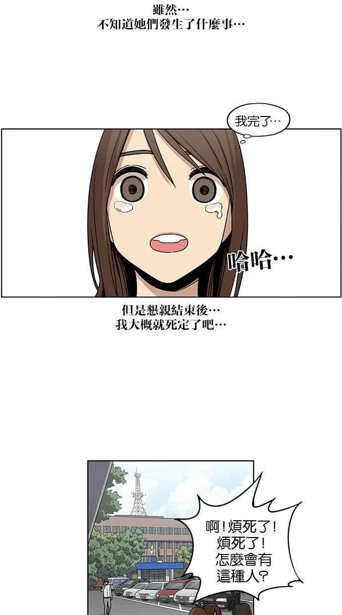 第67话-妹力大头兵-Surry（第1张）