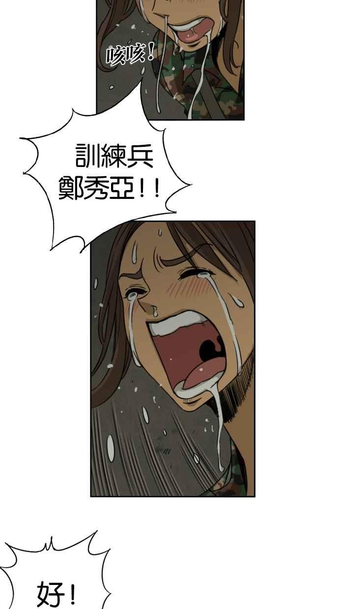 第5话-妹力大头兵-Surry（第9张）