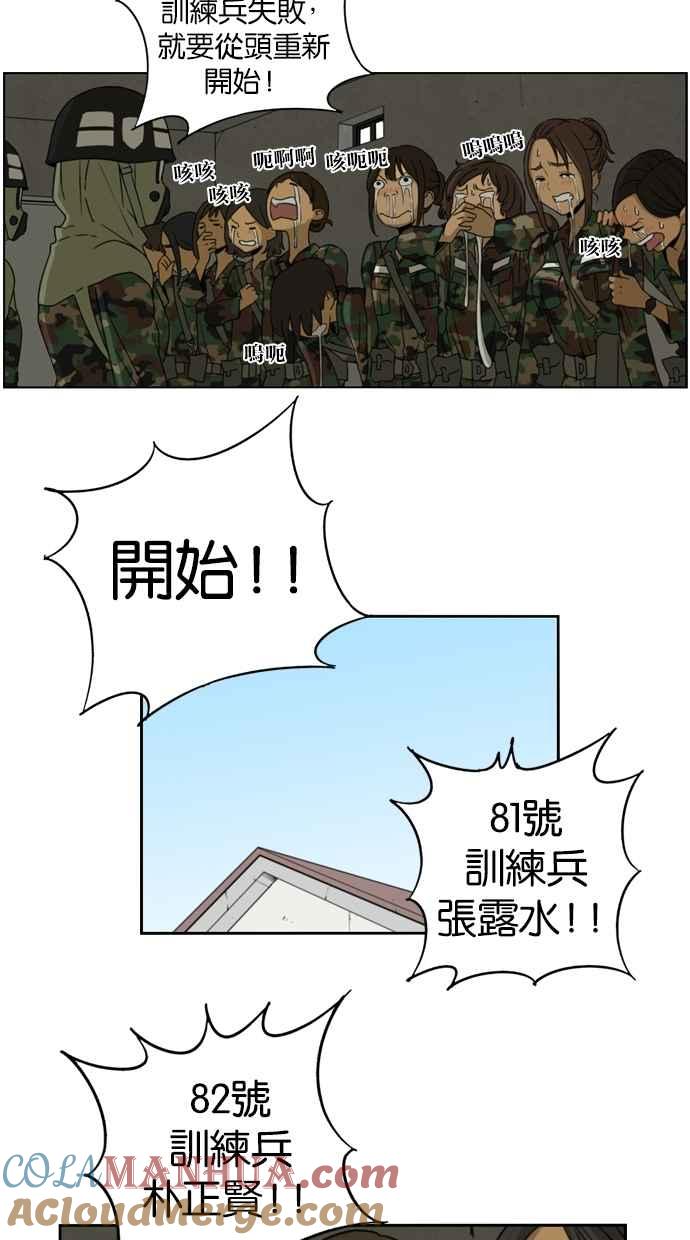 第5话-妹力大头兵-Surry（第6张）