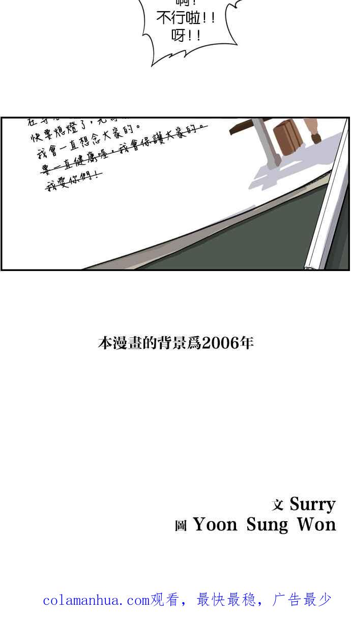 第5话-妹力大头兵-Surry（第31张）