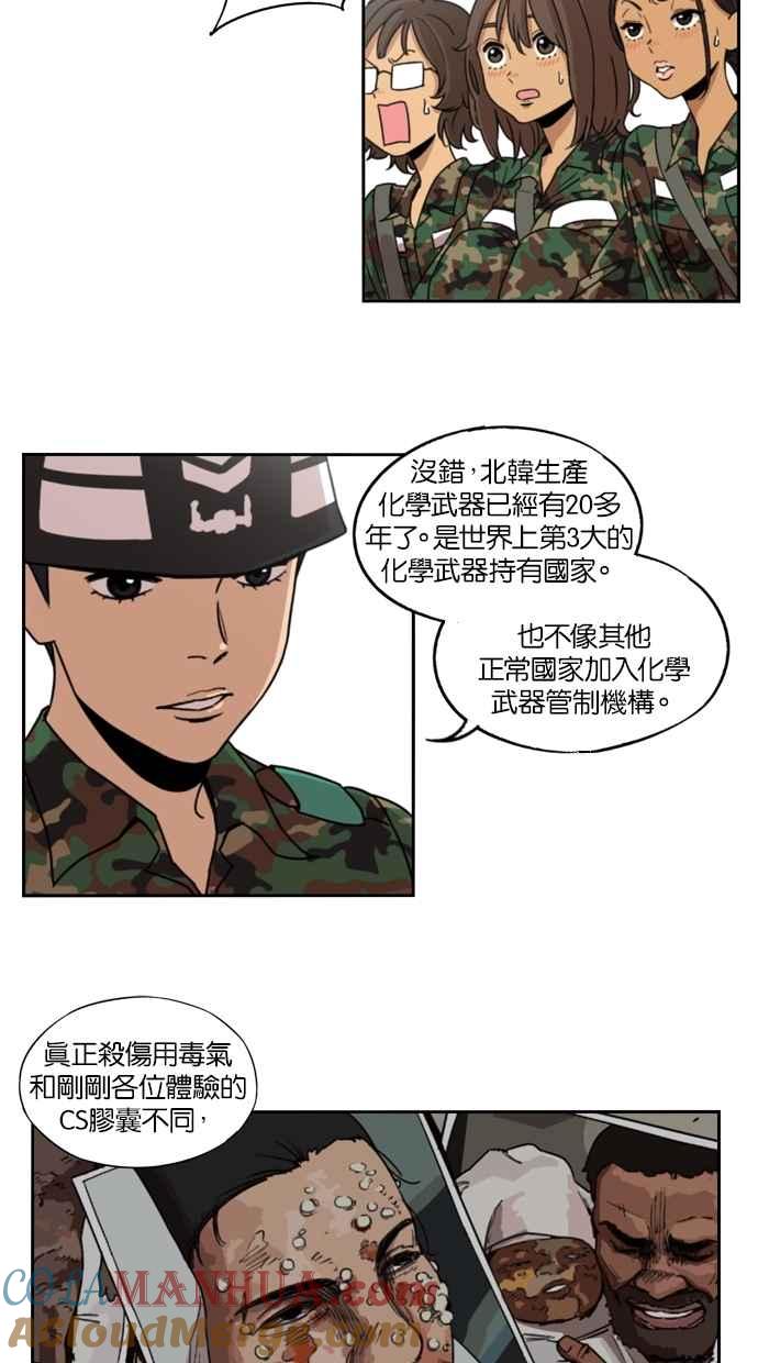 第5话-妹力大头兵-Surry（第16张）
