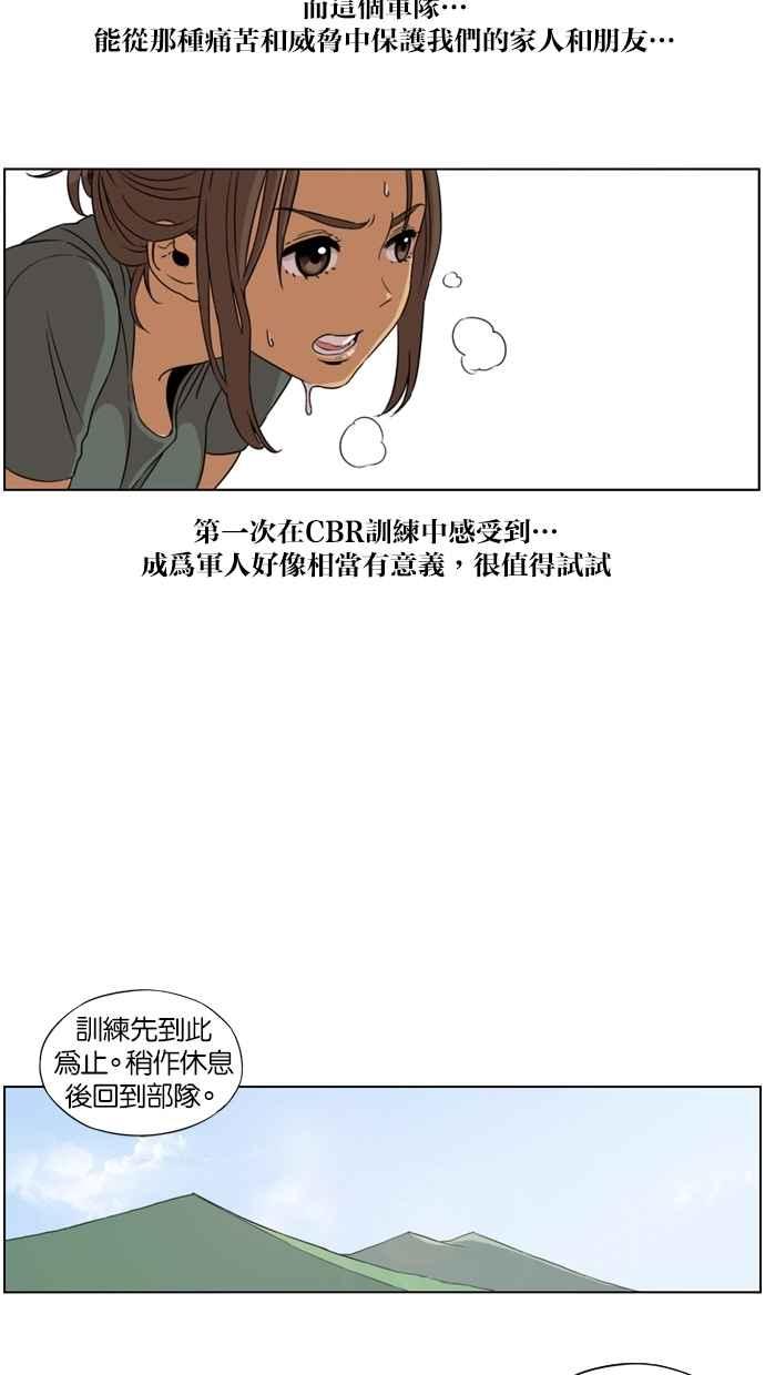 第5话-妹力大头兵-Surry（第19张）
