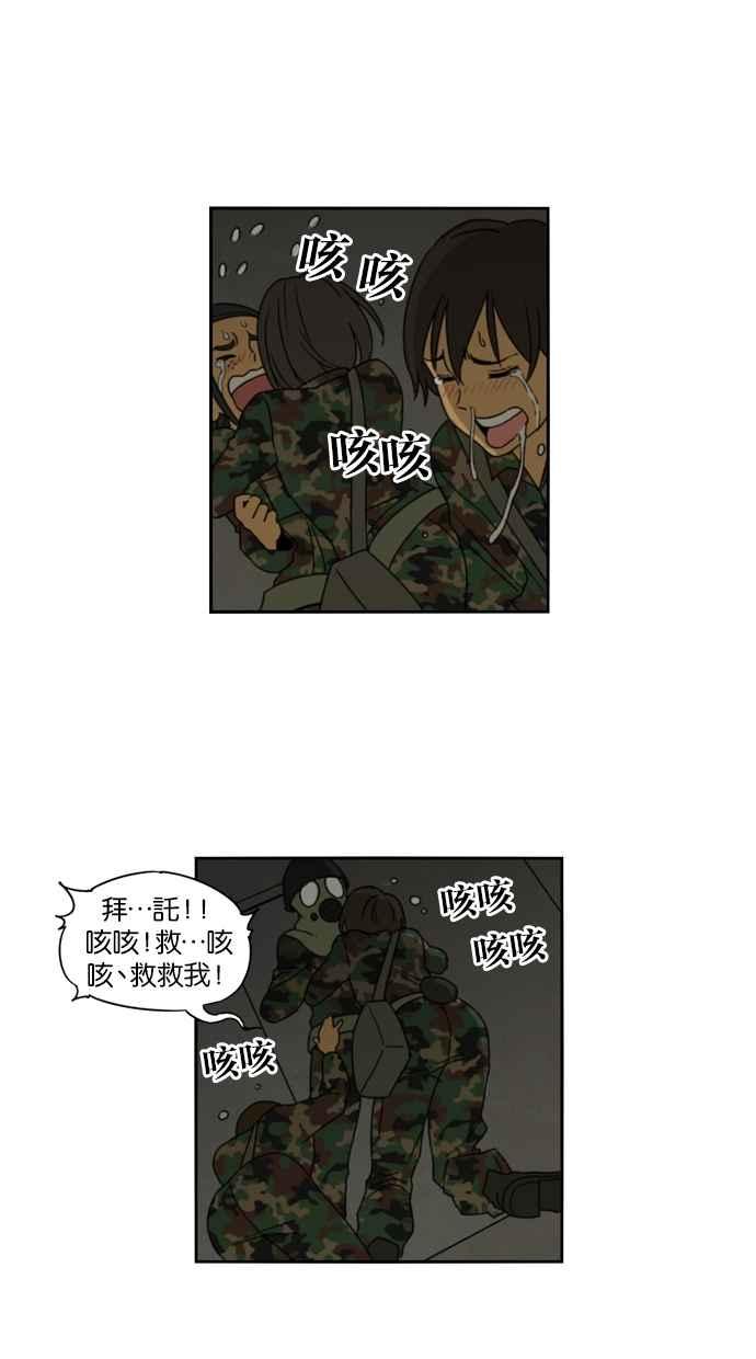 第5话-妹力大头兵-Surry（第3张）