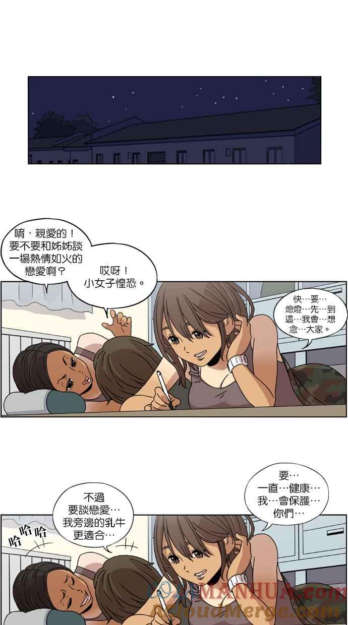 第5话-妹力大头兵-Surry（第28张）