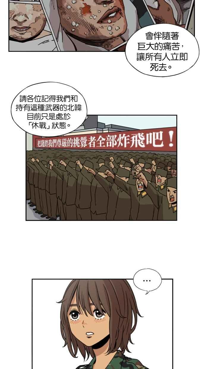 第5话-妹力大头兵-Surry（第17张）