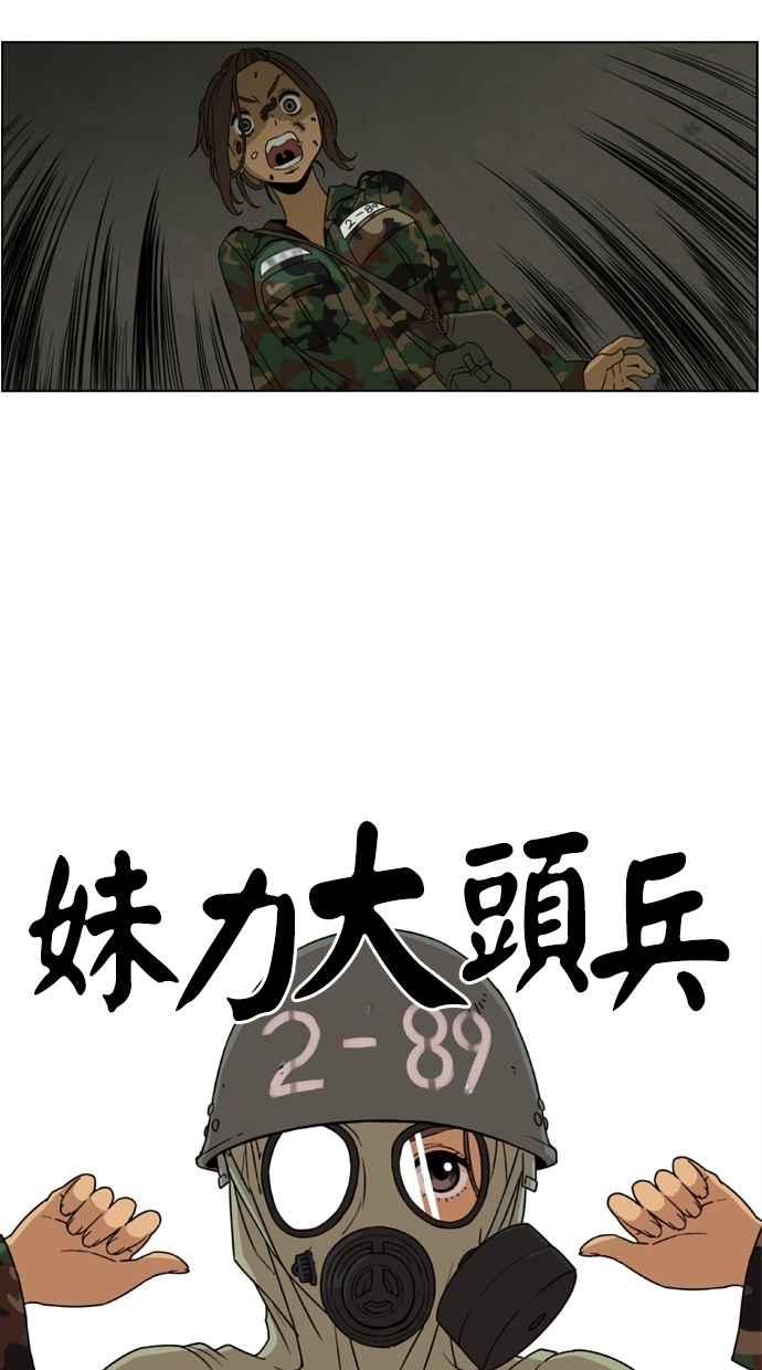 第5话-妹力大头兵-Surry（第1张）