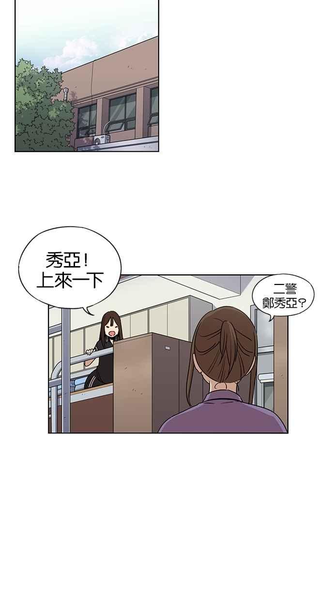 第68话-妹力大头兵-Surry（第15张）