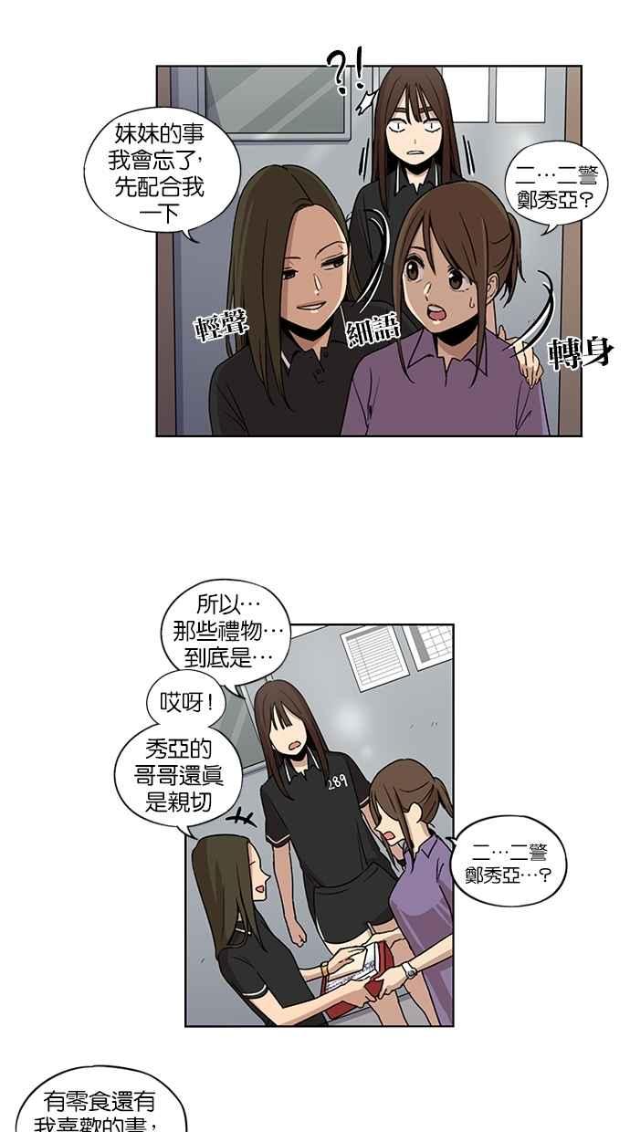 第68话-妹力大头兵-Surry（第5张）