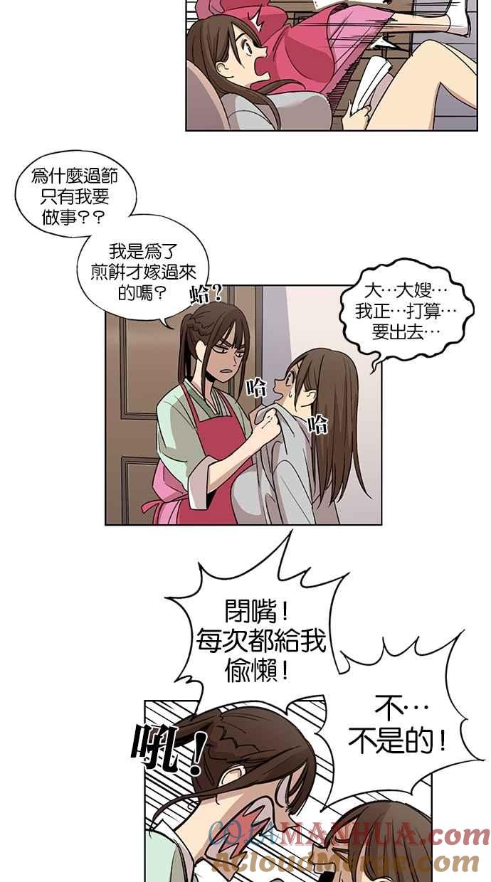 第68话-妹力大头兵-Surry（第20张）