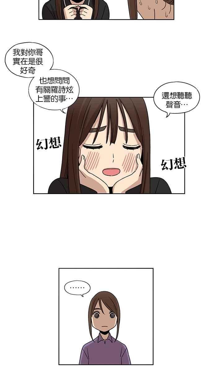 第68话-妹力大头兵-Surry（第17张）