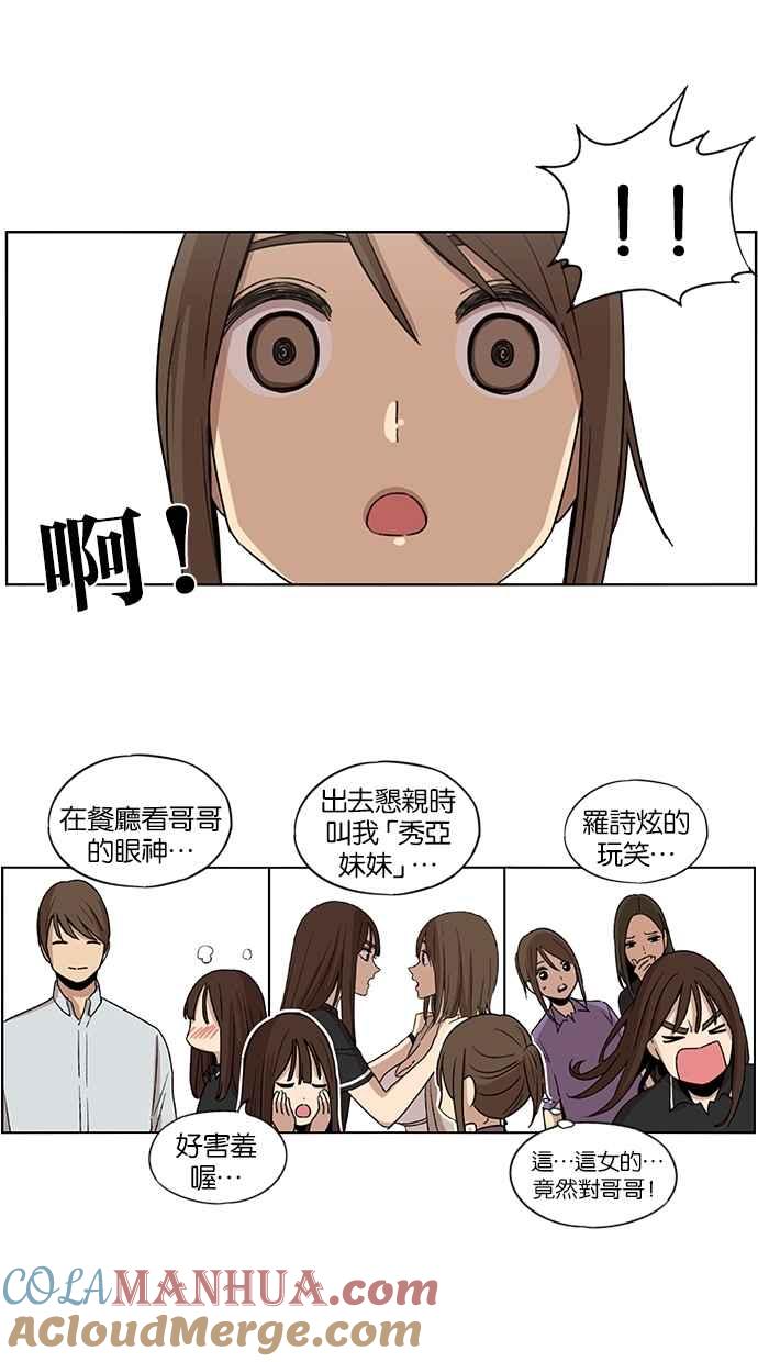 第68话-妹力大头兵-Surry（第18张）