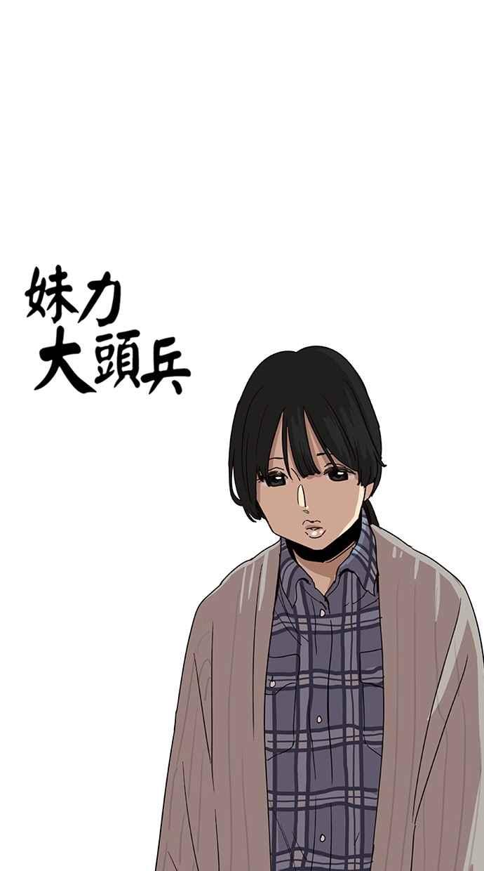 第68话-妹力大头兵-Surry（第9张）