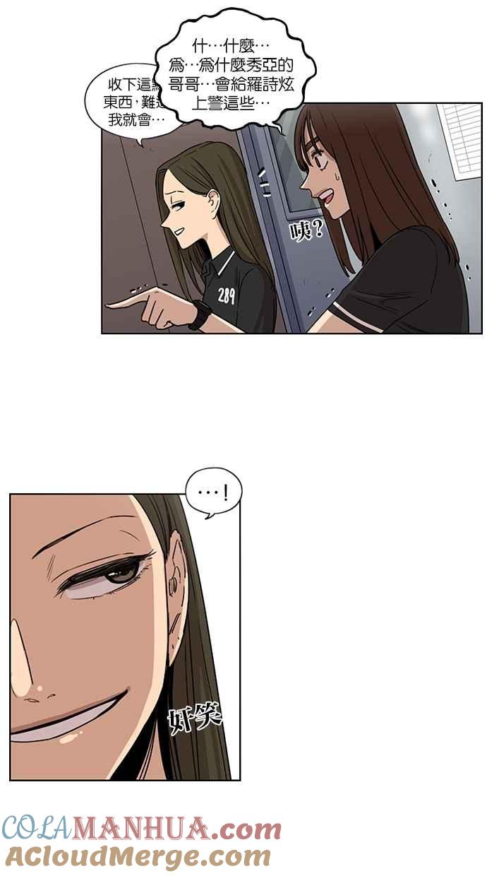 第68话-妹力大头兵-Surry（第4张）