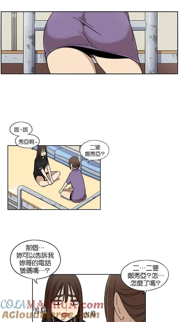 第68话-妹力大头兵-Surry（第16张）