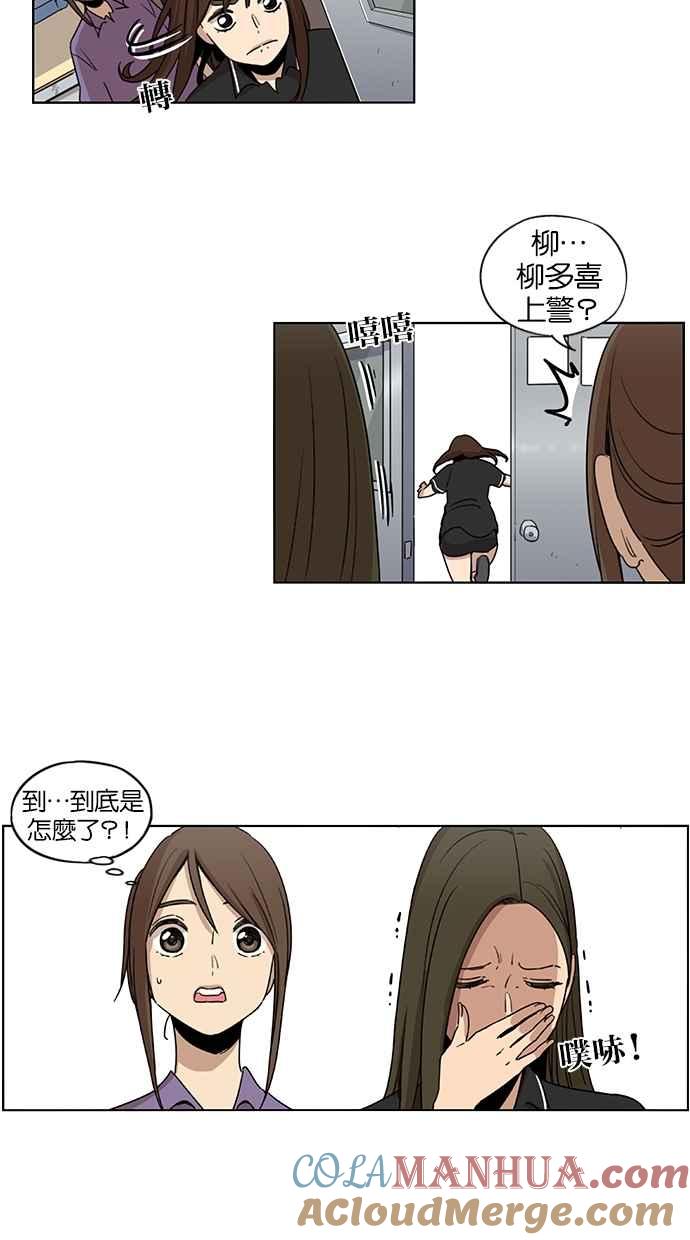 第68话-妹力大头兵-Surry（第8张）