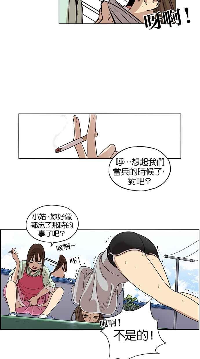 第68话-妹力大头兵-Surry（第21张）