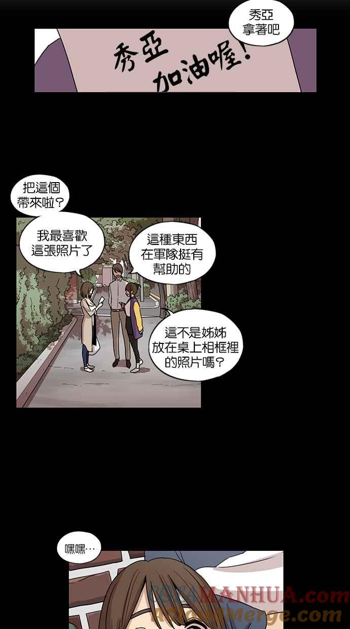 第68话-妹力大头兵-Surry（第12张）