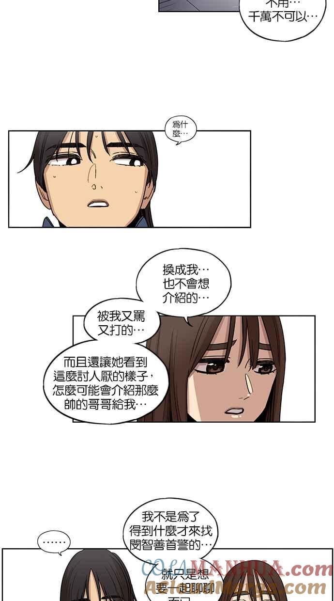 第69话-妹力大头兵-Surry（第2张）