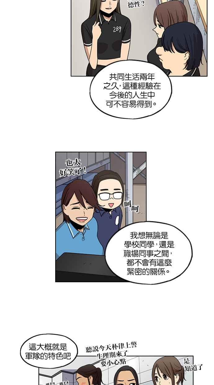 第69话-妹力大头兵-Surry（第7张）