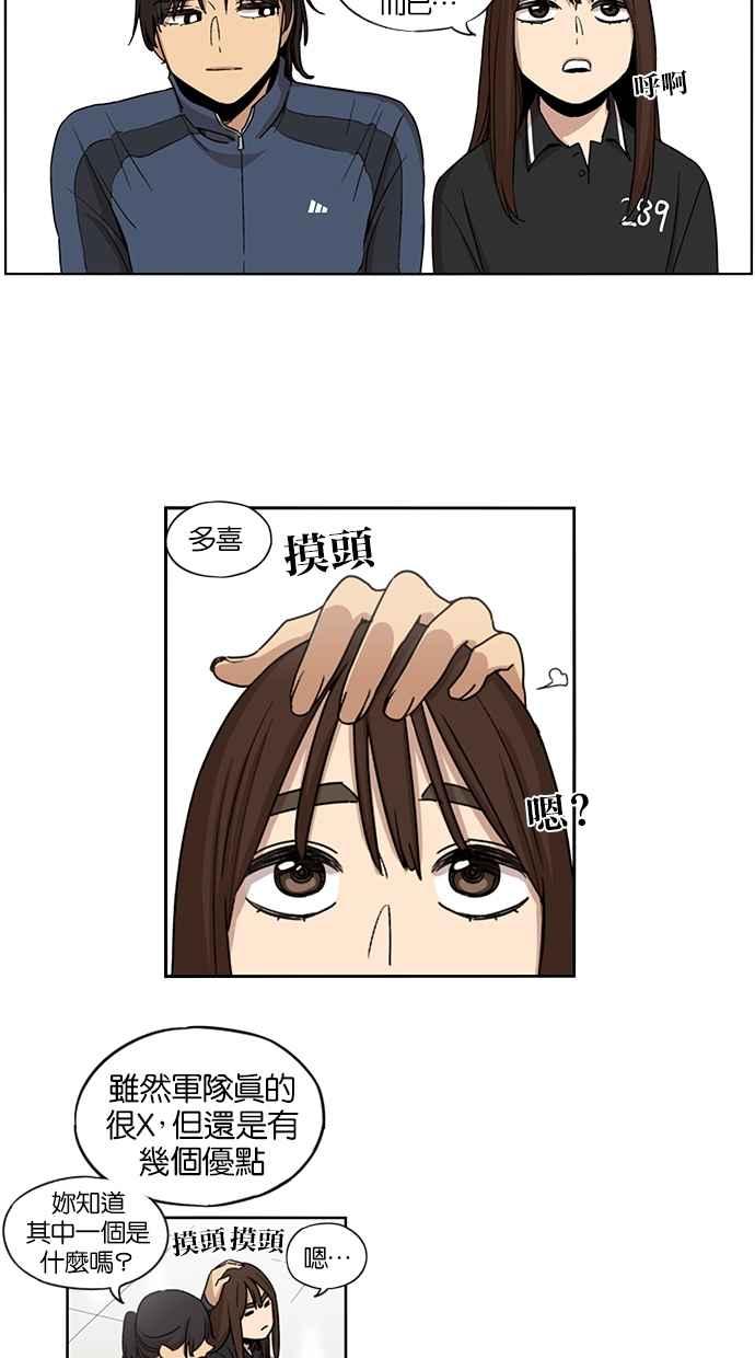 第69话-妹力大头兵-Surry（第3张）