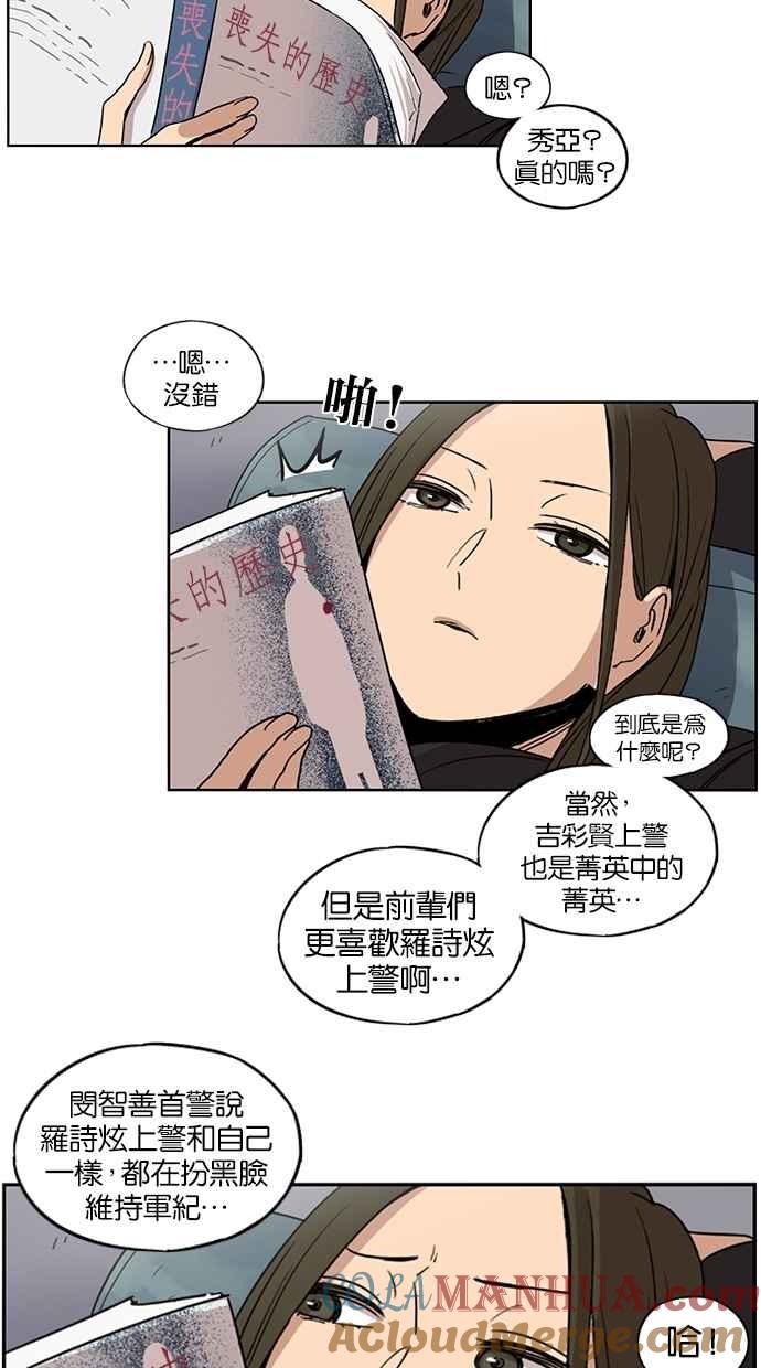 第70话-妹力大头兵-Surry（第3张）
