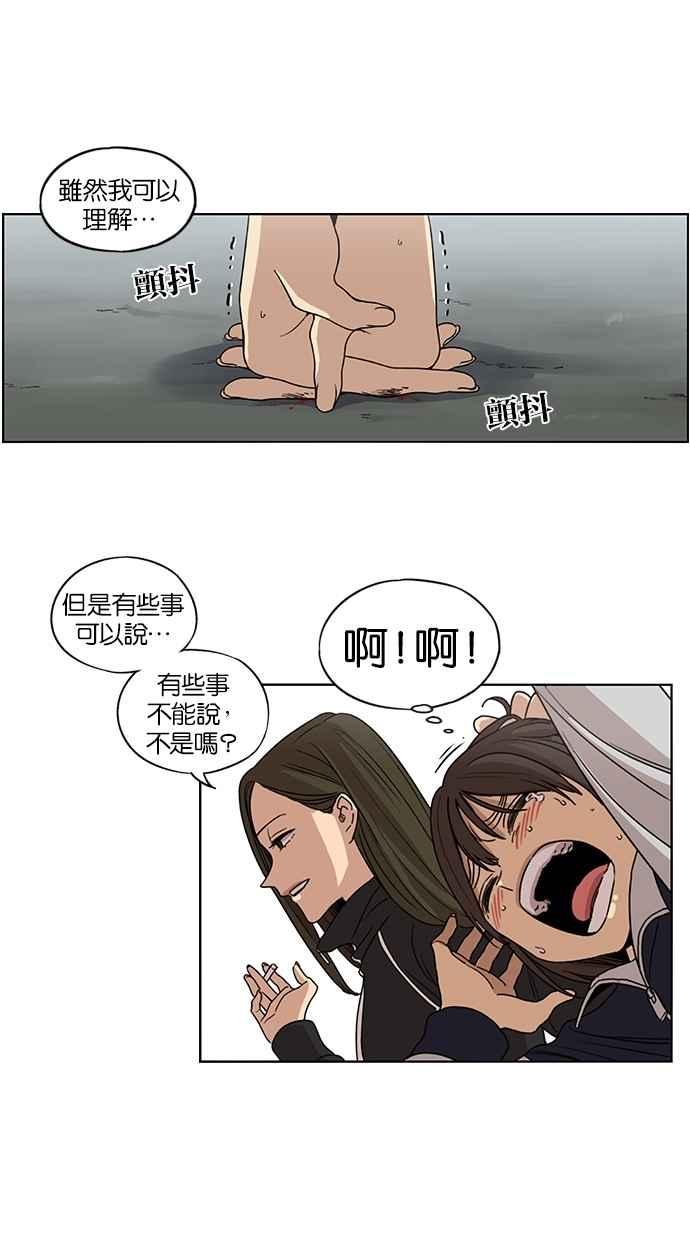 第70话-妹力大头兵-Surry（第8张）