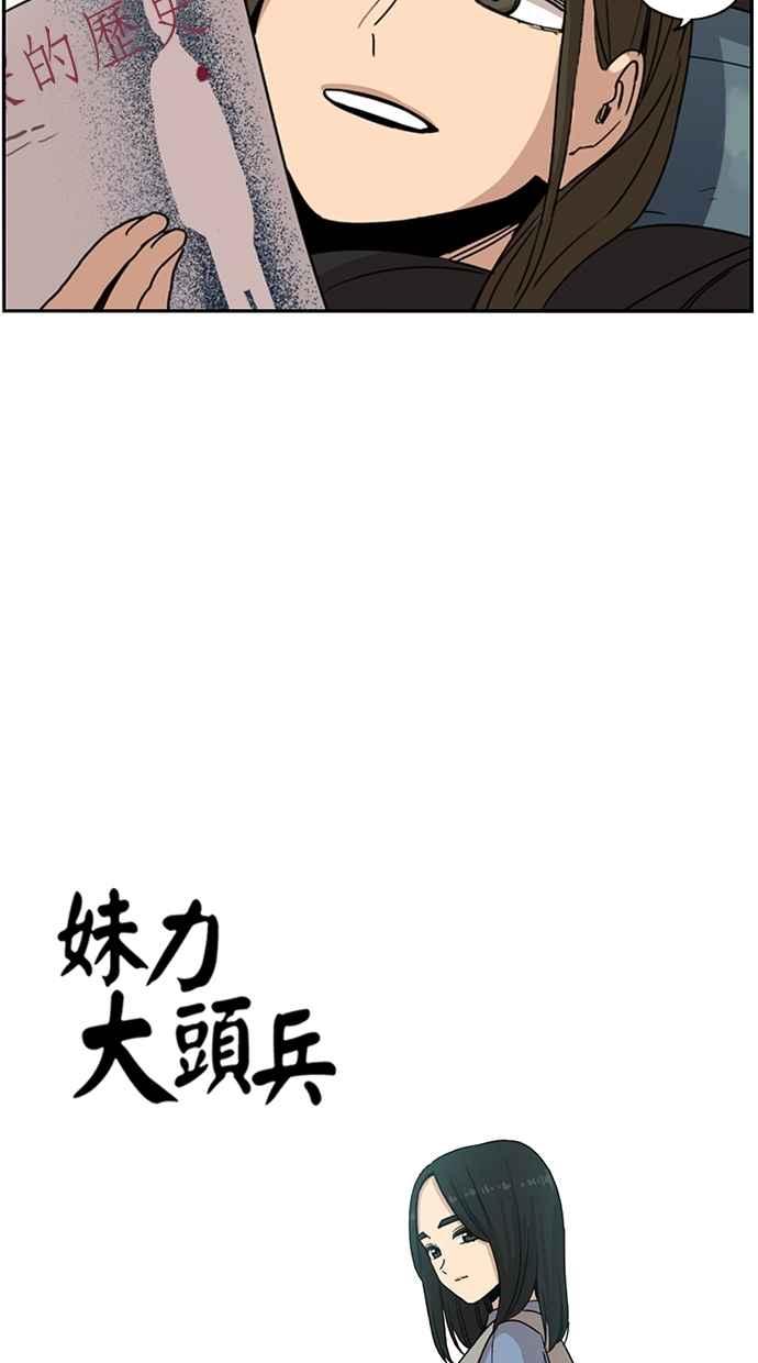 第70话-妹力大头兵-Surry（第4张）