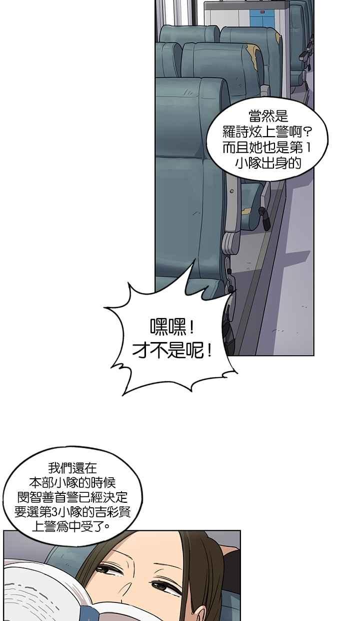 第70话-妹力大头兵-Surry（第2张）