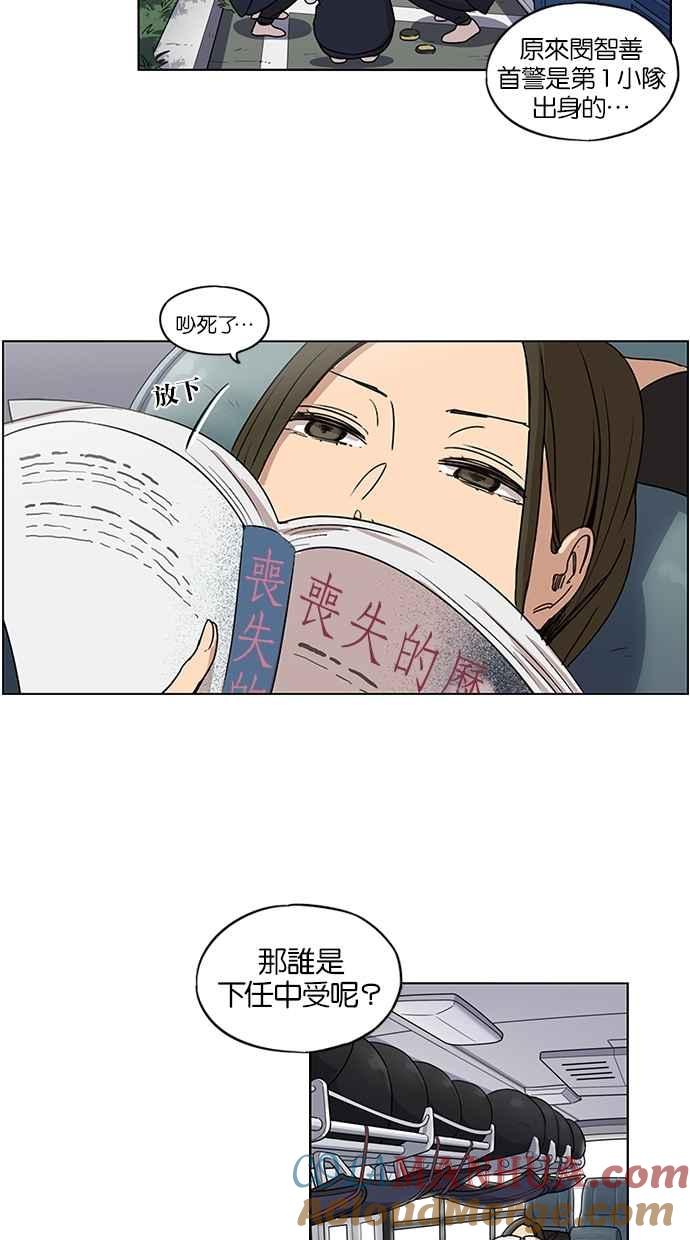 第70话-妹力大头兵-Surry（第1张）