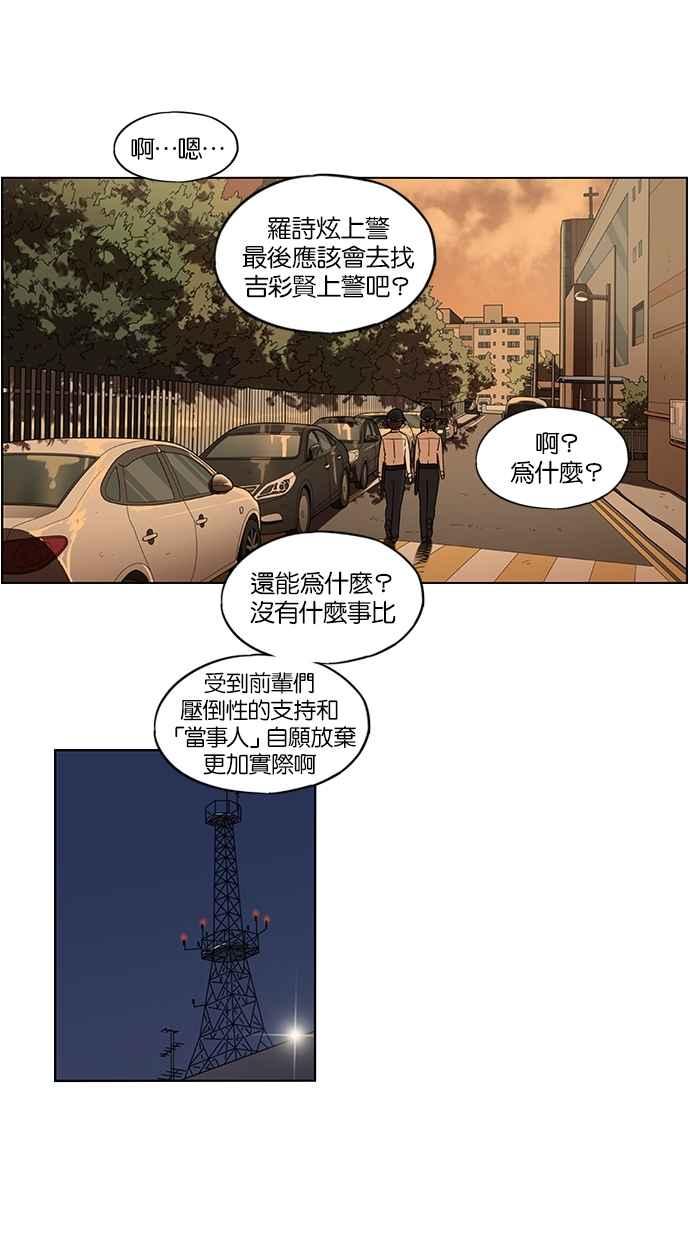 第71话-妹力大头兵-Surry（第25张）
