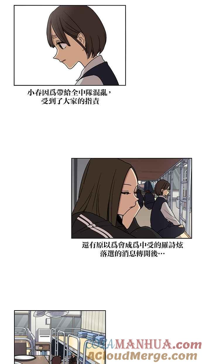 第71话-妹力大头兵-Surry（第14张）