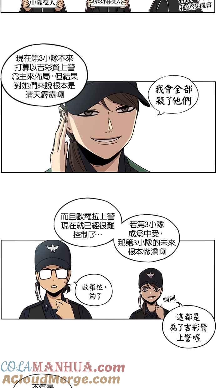 第71话-妹力大头兵-Surry（第6张）