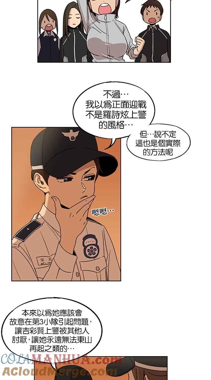 第71话-妹力大头兵-Surry（第22张）