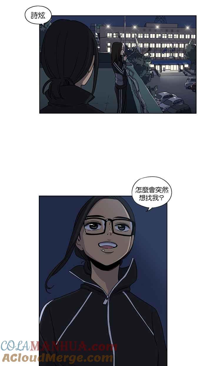 第71话-妹力大头兵-Surry（第26张）