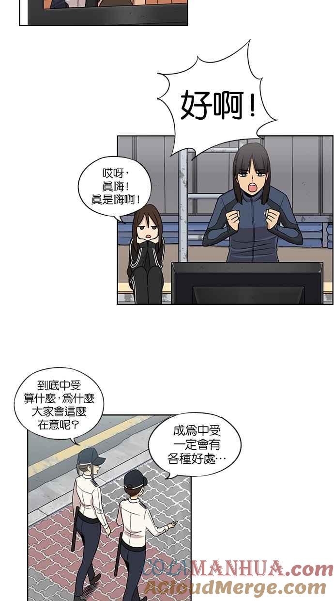 第71话-妹力大头兵-Surry（第8张）