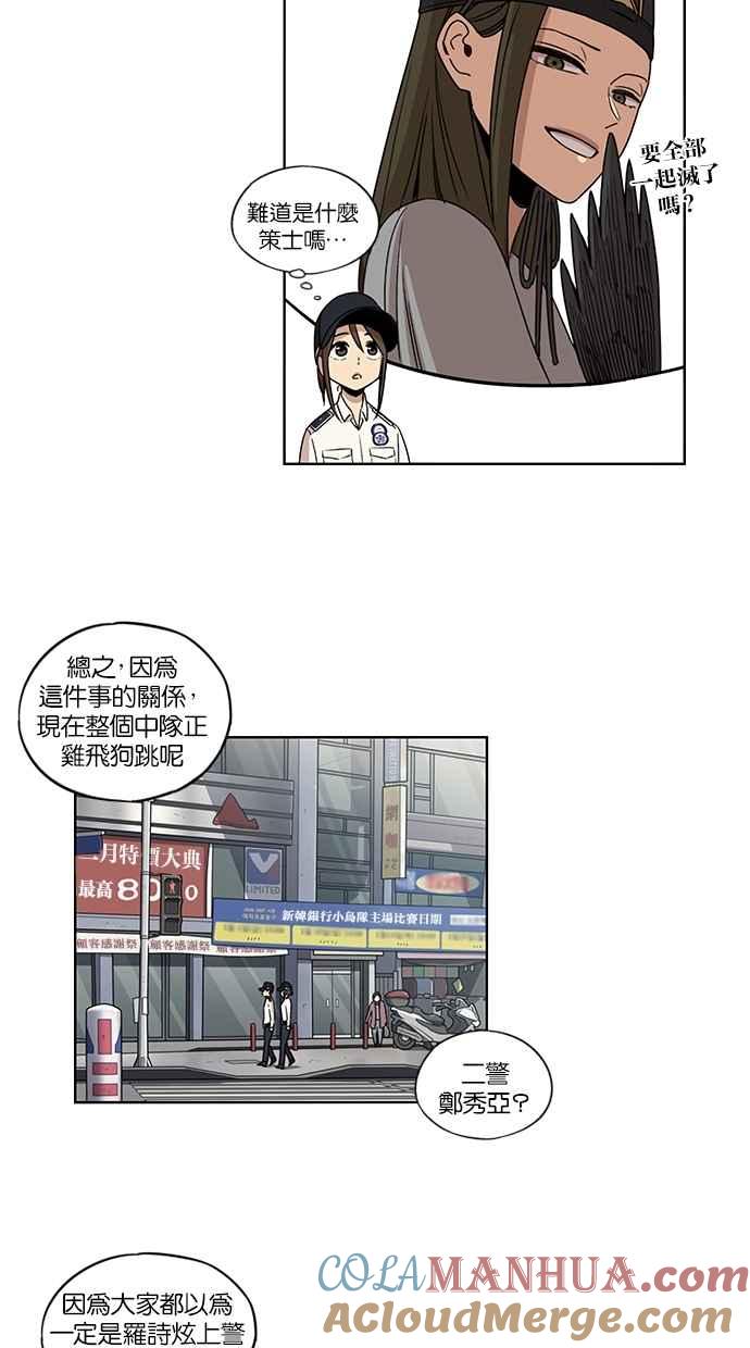 第71话-妹力大头兵-Surry（第2张）