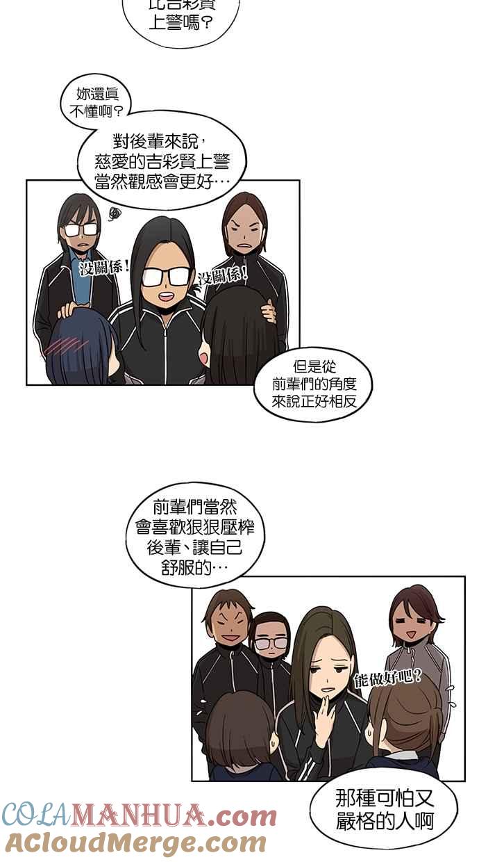 第71话-妹力大头兵-Surry（第24张）