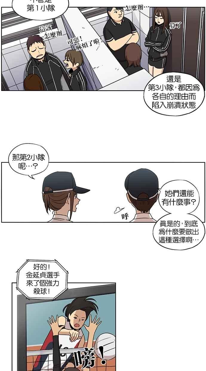 第71话-妹力大头兵-Surry（第7张）