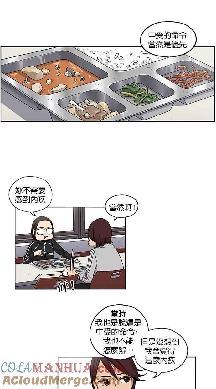 第71话-妹力大头兵-Surry（第16张）