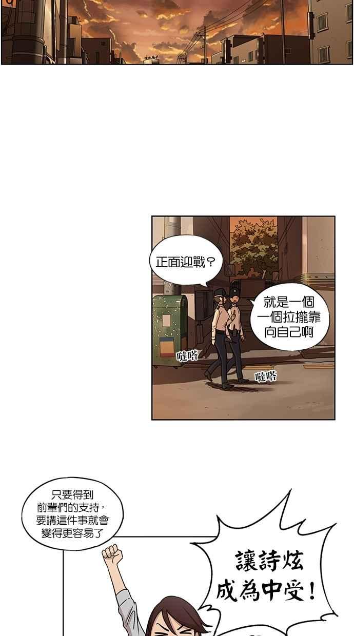 第71话-妹力大头兵-Surry（第21张）