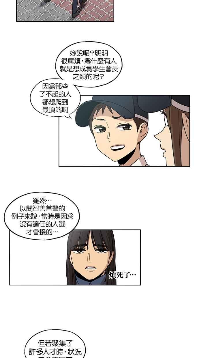 第71话-妹力大头兵-Surry（第9张）