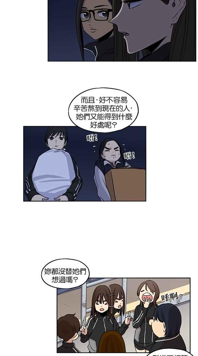 第72话-妹力大头兵-Surry（第9张）